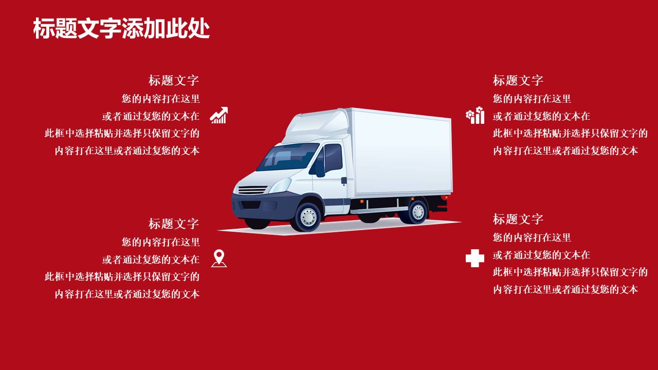 物流行业 (4).pptx